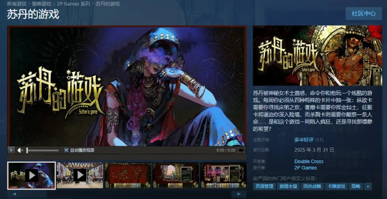 《苏丹的游戏》更新计划公布！能玩Mod 更多剧情
