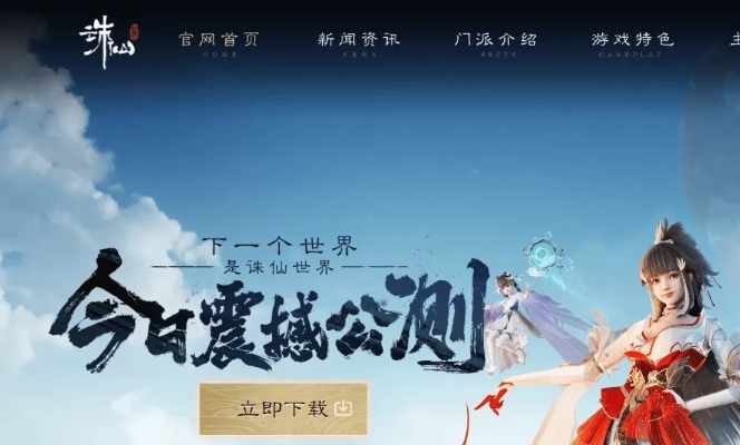 《诛仙世界》下载卡顿？运行慢？5招轻松解决！