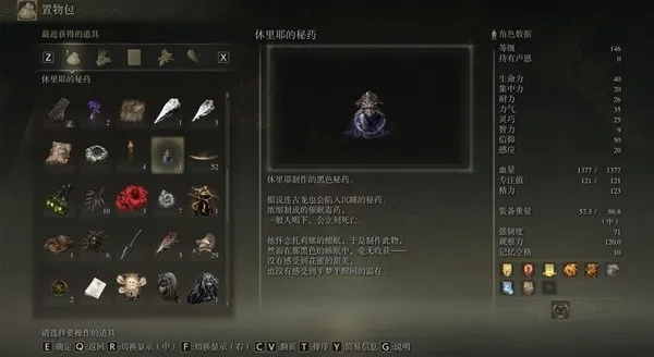 《艾尔登法环》黄金树之影DLC：米凯拉大卢恩破碎攻略速览