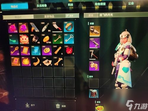 《幻兽帕鲁》修改器攻略：轻松提升游戏体验！