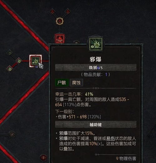 《暗黑4》第二赛季死灵血矛压制流攻略：实战解析！