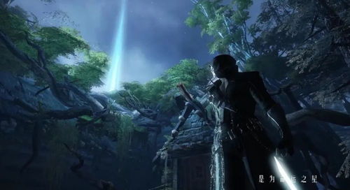 《命运方舟》卢特兰CG实机演示：沉浸式视觉盛宴