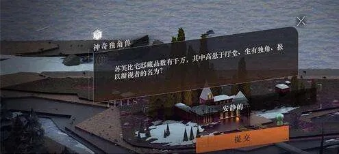 《重返未来1999》主线解谜攻略：解锁1999年秘密！