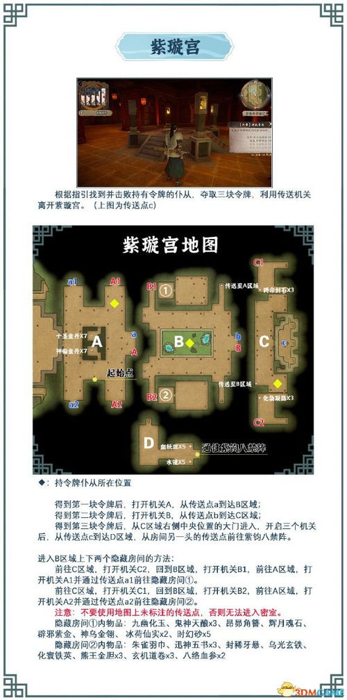 《霸剑霄云录》剧情全解析：攻略视频通关流程揭秘