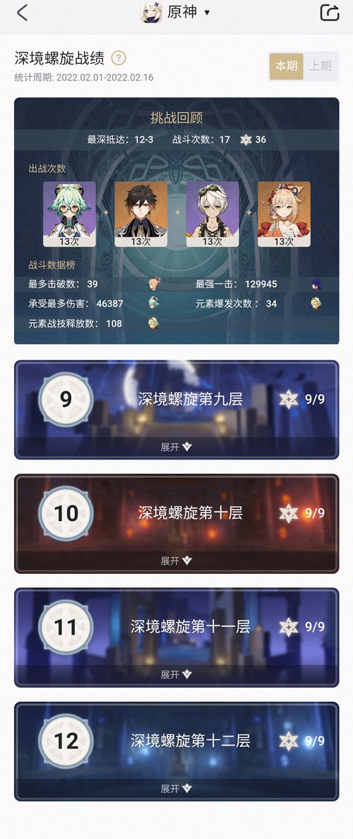 《原神》加扎里篇吉祥具书攻略：轻松完成任务技巧分享