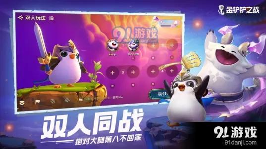 《金铲铲之战》S14猫狗超频攻略：超频猫狗玩法揭秘