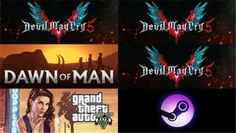 Steam今日特惠:鬼泣5、银河护卫队史低热销