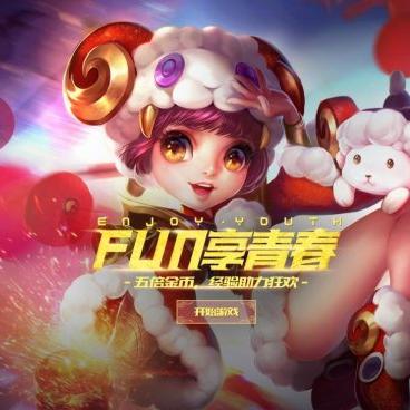 《英魂八周年狂欢！7大品牌福利速抢》