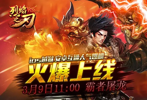 《烈焰之刃》独家预购奖励大揭秘！🔥速来查看！