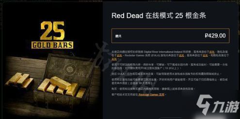 《荒野大镖客2》班尼特兄弟金条速成攻略，轻松解锁宝藏！