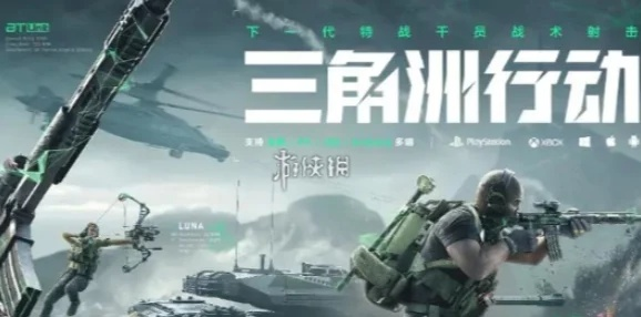 《三角洲行动》长弓溪谷攻略：高效路线规划全解析