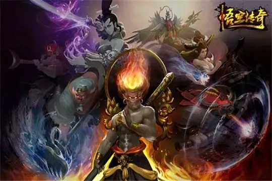 《悟空传奇》官网独家揭秘！必看！