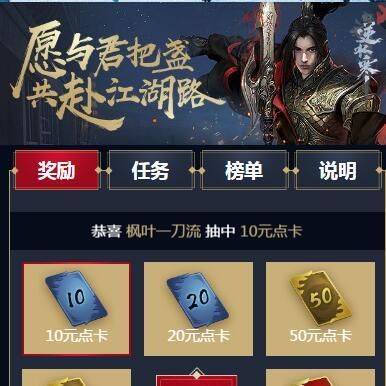 《逆水寒》老兵南海探险秘籍大揭秘！