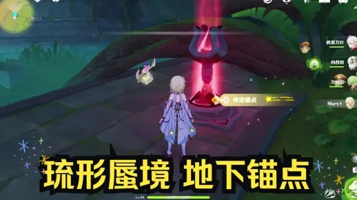 《原神》地下锚点解锁攻略：蔓生峡谷神秘之门解锁秘籍