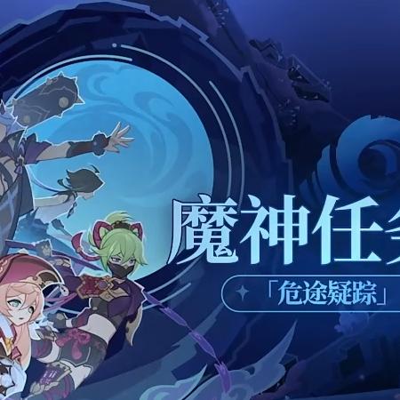 《原神3.7版本大揭秘：独家前瞻，新内容抢先看》