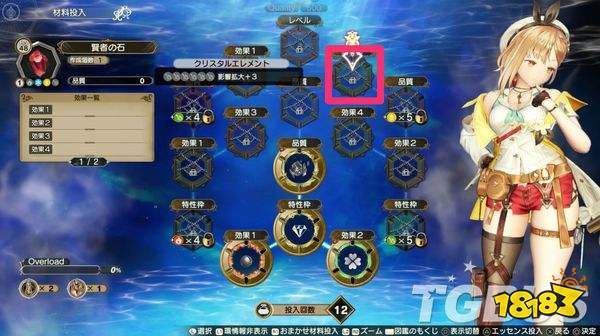 《莱莎3合成贤者之石攻略：高效炼制秘籍》