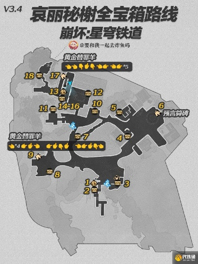 《崩坏星穹铁道》3.4哀丽秘榭全宝箱位置速查攻略