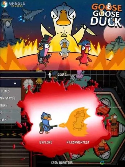 《鹅鸭杀》CD详解：揭秘游戏内CD时间奥秘