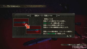 《剑风传奇无双》剧情模式全攻略：解锁隐藏剧情！