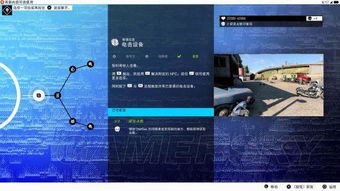 《看门狗2》全剧情攻略：深度解析任务流程秘籍
