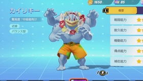 《宝可梦大集结》怪力技能揭秘：掌握最强破坏力