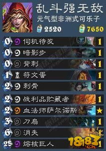 《魔兽大作战》霍格PVP卡组搭配攻略：实战制胜秘籍！