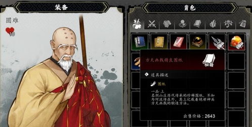 《逸剑风云决》全招式揭秘：独家攻略，剑客必备！