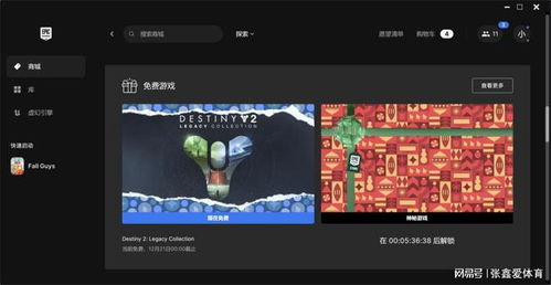 Epic商城大放水！前100万收入全返,揭秘无抽成秘密！