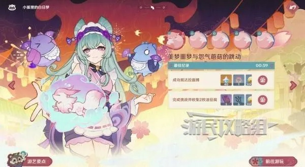 《原神》白日梦小狐狸第四天奖励速刷攻略！