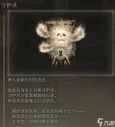 《艾尔登法环》盖乌斯黄金树之影DLC神级祷告流攻略