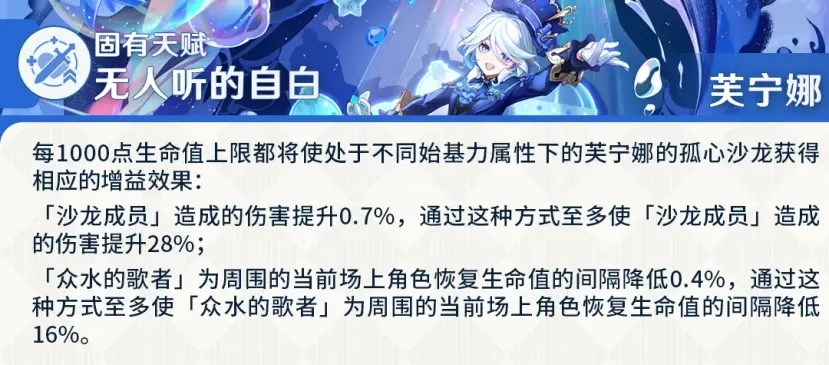 《原神芙宁娜养成攻略：高效提升技巧揭秘》