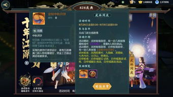 《江湖2流光追影攻略：独家获取方法大揭秘》