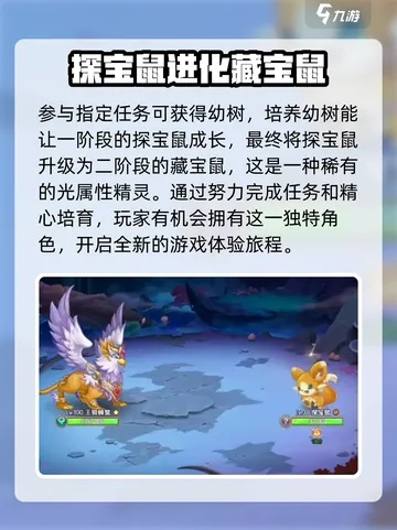 《黏黏鼠鼠流阵容攻略：揭秘福西法宝藏乱斗秘籍》