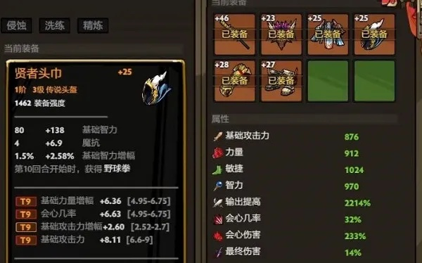 《刀刀兄弟》装备打造秘籍：打造完美装备全攻略