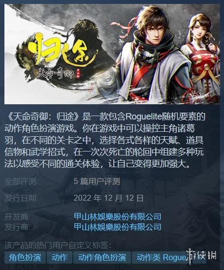 《天命奇御归途》全画轴攻略视频大汇总！必看通关秘籍！