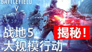 《战地5》移动补给站：揭秘支援兵五大兵种优势