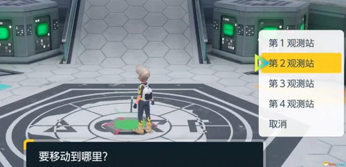 《宝可梦朱紫》蓝盘训练家分布+招式机奖励速览