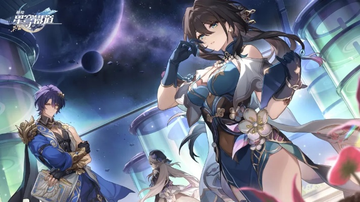 《崩坏星穹铁道》新角色技能揭秘：1.6版独家前瞻！