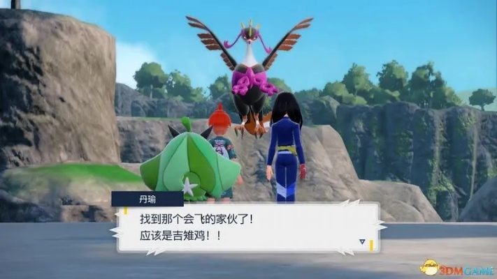 《宝可梦朱紫》零之秘宝DLC赛馥好隐藏挑战攻略全解析