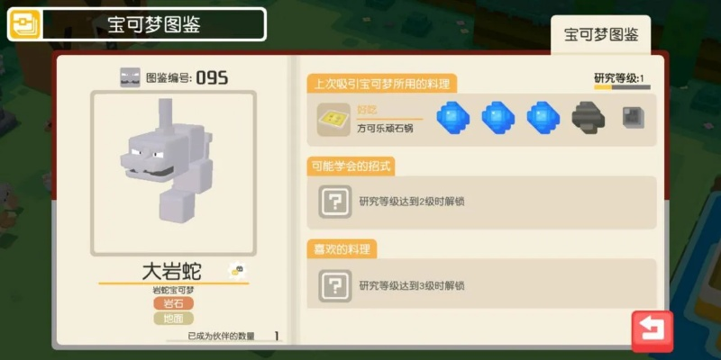 《寻宝秘籍！宝可梦探险饰品效果解析&入手攻略》