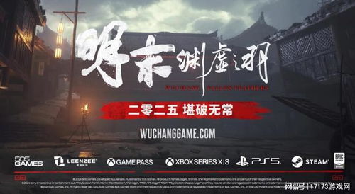 《明末渊虚之羽》谯英老婆婆支线攻略：轻松通关秘籍！