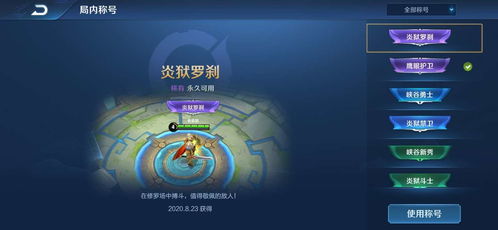 《荣耀之章命运篇独家揭秘！速来查看观看地址大公开》