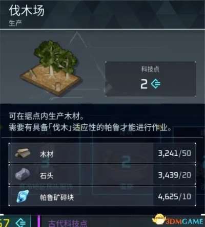 《幻兽帕鲁种田攻略：高效种植技巧揭秘》