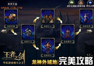 《龙之信条2》艳金龟攻略：帝王艳金龟藏匿地点全解析