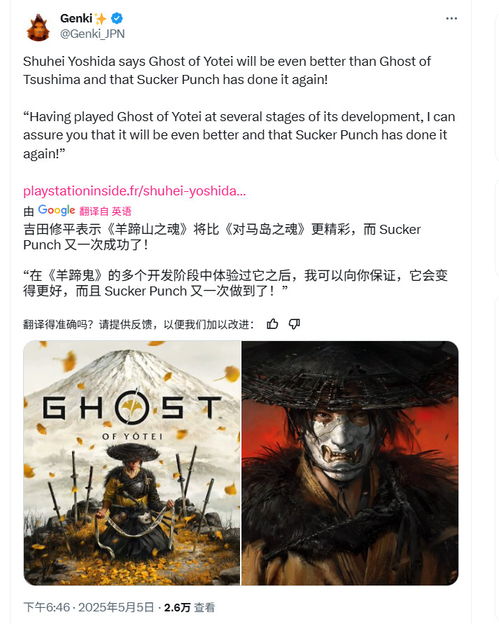 吉田修平体验《羊蹄山之魂》:体验满分