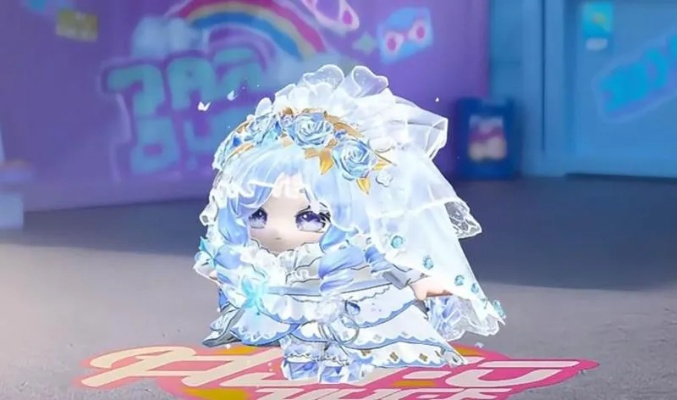 《蛋仔派对》520纯白誓约盲盒，独家限定，速抢！