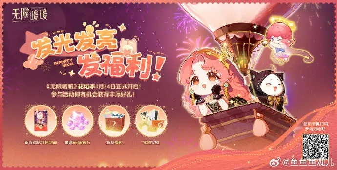 《无限暖暖》发夹泥鳅攻略：独家获取技巧大揭秘