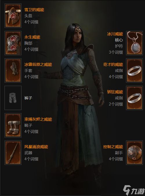 《暗黑4》S5法师冰球电矛BD攻略：高效输出技巧揭秘