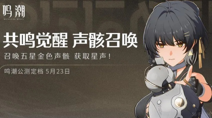 《鸣潮》声弦涤荡双倍声骸攻略，刷取技巧大揭秘