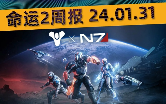 《命运2》首周销量爆表，新纪录领跑今年游戏市场